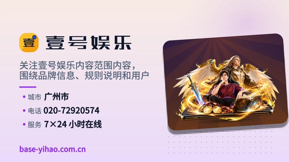 走进壹号娱乐